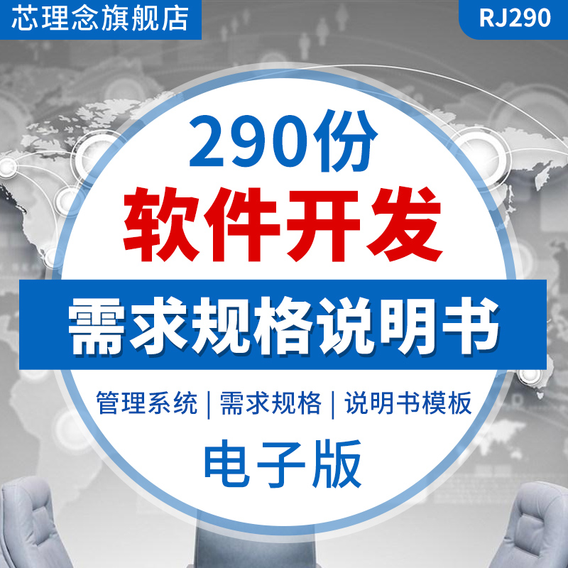 Software Development Requirements Specification Statement Management System Specifications Requirements Statement Template Product Requirements File Case Specification Template Requirements Analysis File Review Form, etc.