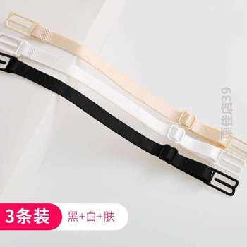 Accessories bra fixed anti-slip straps shoulder straps anti-slip anti-slip shoulder straps anti-falling underwear artifact bra buckle anti-falling%