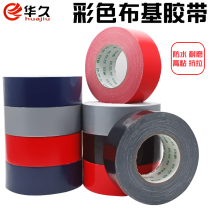 High adhesive carpet tape Carpet tape Non-marking cloth tape Tile floor protective film Fixed glue Wedding exhibition venue decoration diy red black silver color cloth tape