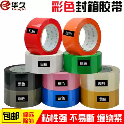 Color sealing tape black tape red tape yellow tape green tape white tape yellow tape wholesale packing tape wholesale tape color sealing tape color sealing tape