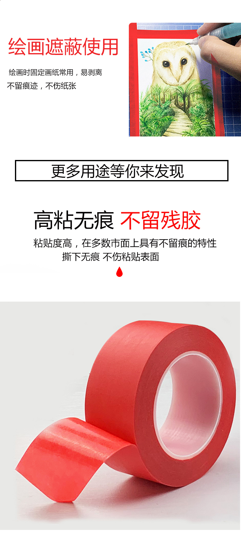 Băng keo PET composite màu đỏ có khả năng chịu nhiệt độ cao 280 độ Bảng mạch PCB hàn sơn phun sơn mặt nạ băng keo một mặt màu đỏ vô giá băng keo 2 mặt nhỏ