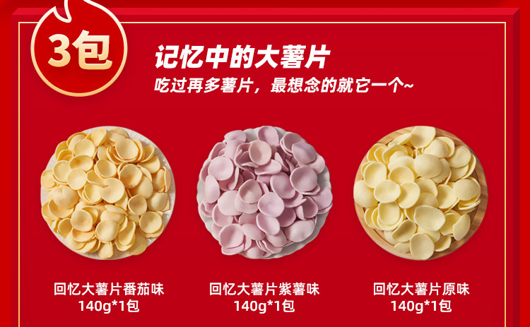 天猫超市 亲亲零食百宝箱 1140g 图10