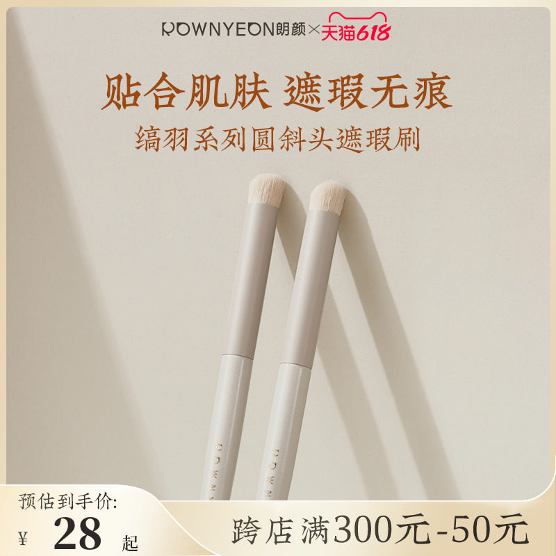 Longface Round Head Flawless Brush 270 refers to belly details Acne Print Tear Grotto Black Eyewear Makeup Artist Special Soft Hair Makeup Brush