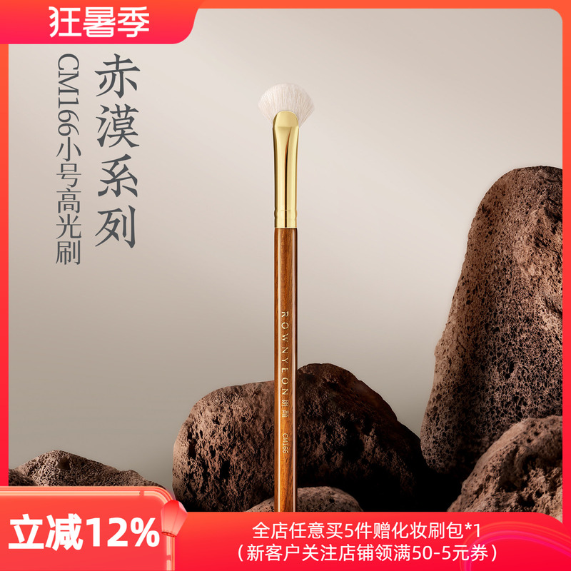 Langyan Makeup Brush Cm166 Small Highlighting Wool Fan-Shaped Brush for Eye Area, Nose Bridge, and Nose Tip, Fine Detail Highlighting