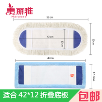 Beautiful elegant mop cloth 2109 large folding flat mop replacement cloth sleeve cloth style friendly best selling dust push head mop