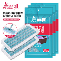 Beautiful Gemini flat mop replacement cloth rotating water throwing mop head mop accessories square disc spare parts