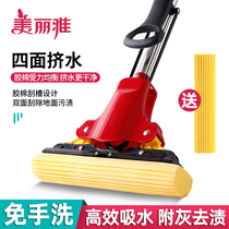 Beautiful and elegant sponge mop household rubber cotton absorbent mop head folded in half and squeezed water without hand washing lazy mop