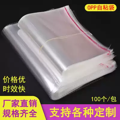opp bag Transparent packaging bag Self-adhesive self-adhesive bag Clothing jewelry sealed bag Plastic self-sealing bag customization