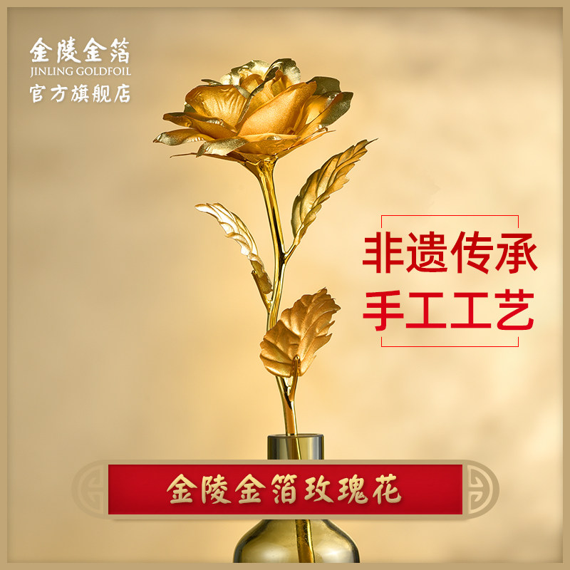 金箔玫瑰花送老婆生日母亲节情人节礼物结婚纪念日表白仿真花金花