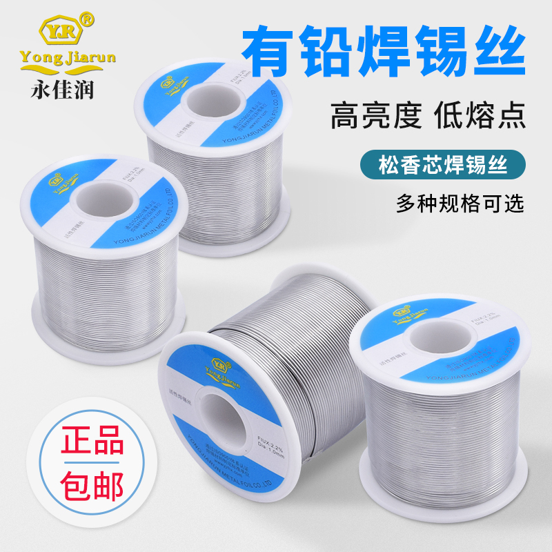 Free Shipping Rosin Core Solder Wire High Brightness No-Clean Solder Wire Leaded Tin Wire Tin Wire 0.8mm 1.0mm 800g