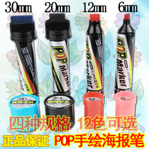 Jinwannian mark gram pen 6mm12mm20mm30mm Mike pen Marker pen set handwritten POP poster pen Ink mark pen water advertising pen Poster pen Extra thick color pen Painted pen