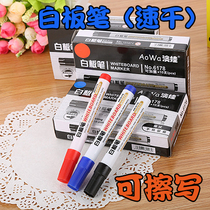 Rewritable whiteboard pen Oily pen Quick-drying pen Childrens non-toxic color red and blue blackboard pen Office supplies Drawing board pen Writing board pen Easy to wipe thick head Rewritable poster pen Advertising paper pen