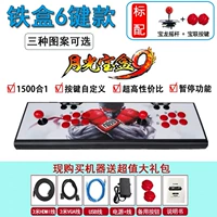 Máy chiến đấu đôi Trung Quốc hoài cổ kiểu cũ arcade máy trò chơi điện tử hoạt động bằng đồng xu TV King of Fighters - Kiểm soát trò chơi phụ kiện chơi game free fire