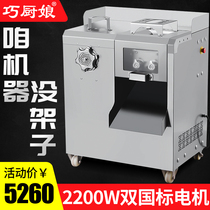 Minced meat cutting multifunctional machine Commercial vertical stainless steel slicing silk large automatic sausage machine