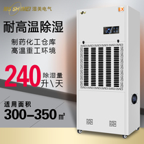 Wet beauty high temperature industrial dehumidifier applicable: 300~350 ㎡ special high temperature environment dryer MS-10EX