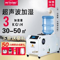 Wet American industrial ultrasonic humidifier spray large high-power humidifier vegetable fresh tobacco moisture regain