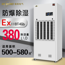 Wet beauty explosion-proof dehumidifier application: 500~580 ㎡ high power dehumidifier industrial dehumidifier BCF-9380B