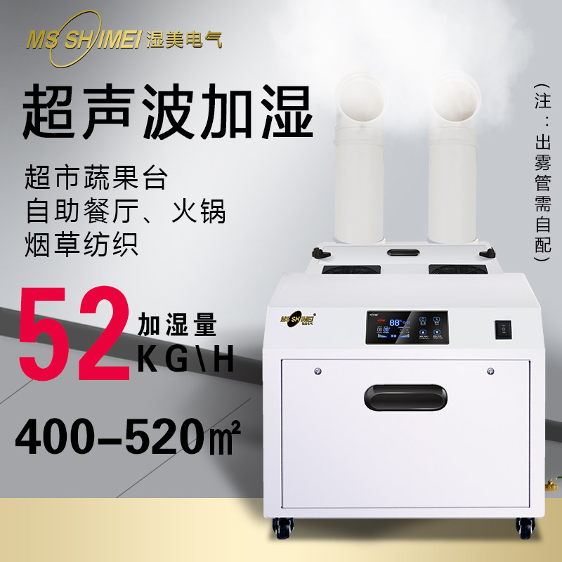 Ultrasonic atomization disinfection machine Ultrasonic humidifier atomization disinfection water sprayer channel sterilization personnel