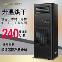 Wet beauty dehumidifier high power workshop basement dryer heating dehumidifier SM-10KG