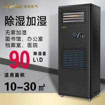 Wet beauty industrial dehumidification and humidification machine application: 10-30 ㎡ basement workshop humidity machine CS-03B