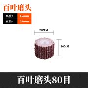 3 tay cầm 20MM có tay cầm 100 bánh công tác trăm trang vải mài mòn đầu mài điện mài đầu gỗ công cụ đánh bóng bánh xe - Phần cứng cơ khí