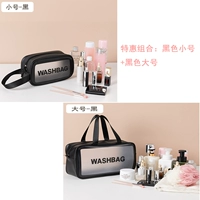 Черный маленький большой комплект