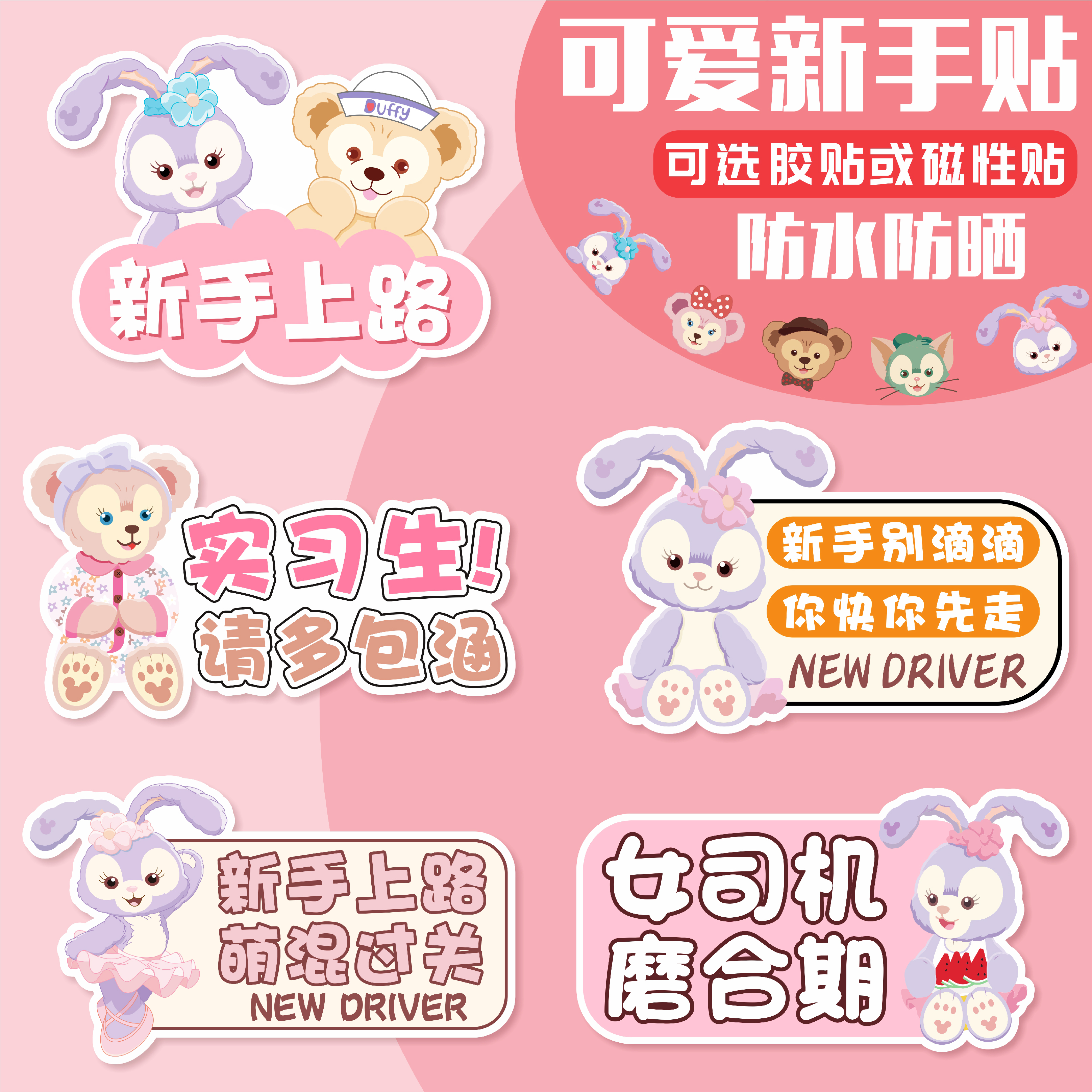 New Hands Female Division Locomotive MAGNETIC STICKER REFLECTIVE ADHESIVE STICKER INTERN MARK NEW HAND ON ROAD FUNNY CAR DECORATIVE STICKERS