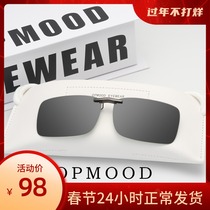 Clip-on glasses Male polarizer clip driver driving myopia sunglasses Sunglasses clip Ultra-light sunglasses clip
