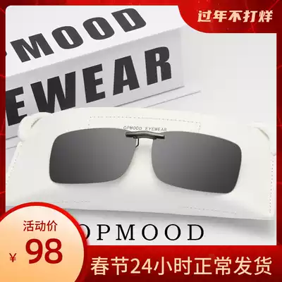 Clamp type glasses male polarizer clip driver driving myopia sunglasses sunglasses clip ultra light sunglasses clip