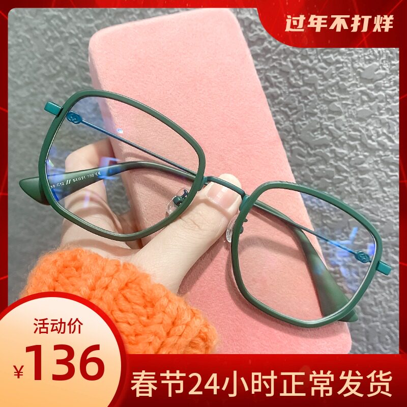 Myopia glasses for women can be equipped with anti-blue light large square frame round face men's Korean version of the trendy eye frame myopia glasses