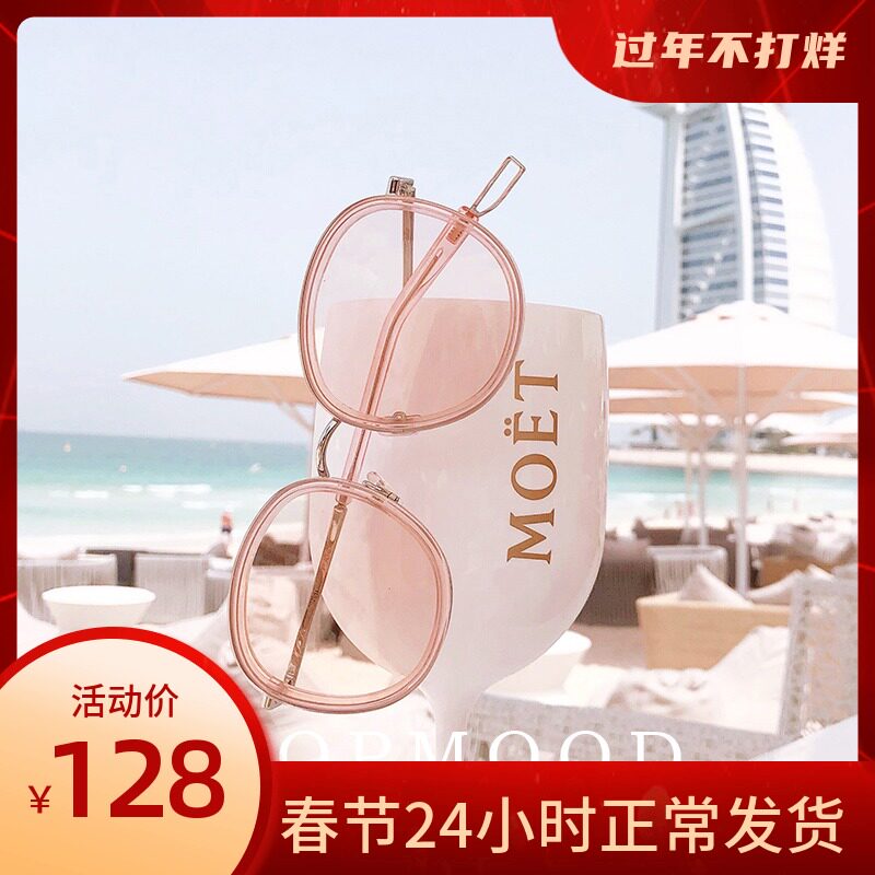 Sun Glasses Women's Anti UV Retro Port Wind Korean Version Boom Gm Sunglasses Women Ins Street Beat Fashion Stars Same Money