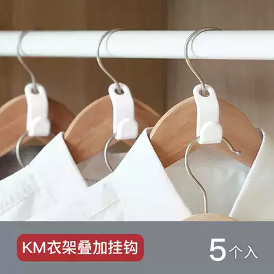 Japan KM creative hanger connection adhesive hook home province space dormitory wardrobe can be superimposed storage clothes connection buckle