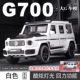 Модель G700 [1