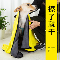 Pet absorbent towel cat and dog bathing towel quick-drying machine washable extra-large special non-dog bathing bathtub