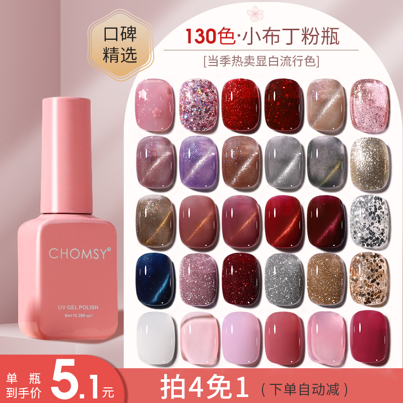 Nail Polish Rubber 2022 New Cat Eye Suit Beauty Nail Salon Special Ice Overdraft Nude Color Overdraft EXPLOSIVE GLITTERY NAIL POLISH