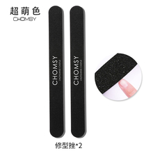 美甲专用甲片修型挫抛光条修甲工具