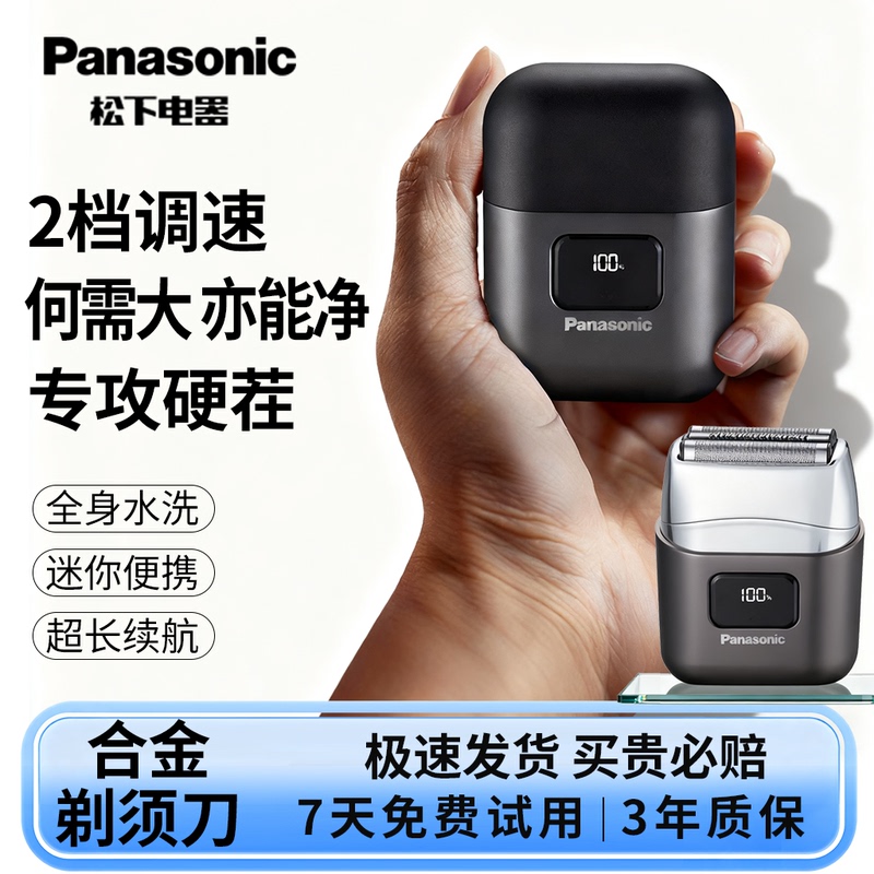 Panasonic Electric Shaver for Men, Mini Portable, Genuine 2026 New Model, Reciprocating Razor, Men's Gift Panasonic Electric Shaver for Men, Mini Portable, Genuine 2026 New Model, Reciprocating Razor, Men's Gift