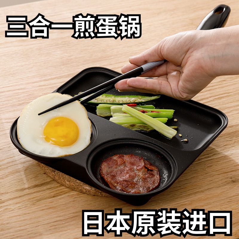 (multifunction) Japan imports SUMIKAMA Three-in-one does not stick with a pan breakfast pan frying pan fried egg steak pan