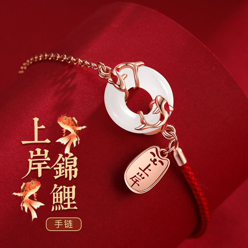 Graduation Valentine's Day Gift for Girlfriend: Pure Silver Bracelet with a Peace Charm and Hetian Jade Red String, a Good Luck Charm for Passing the Postgraduate Entrance Exam