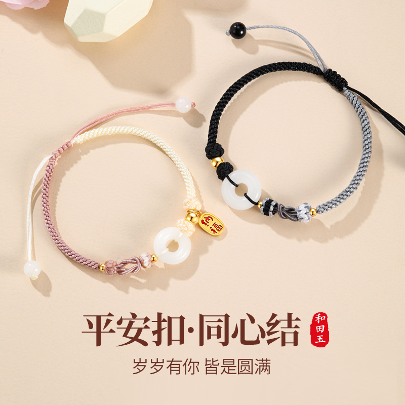Peace Buckle Couple Bracelets for Men and Women, Pure Silver and Hetian Jade Bracelets, Birthday Gifts for Girlfriend or Boyfriend Peace Buckle Couple Bracelets for Men and Women, Pure Silver and Hetian Jade Bracelets, Birthday Gifts for Girlfriend or Boyfriend