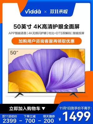 Hisense Vidda 50V1F-R 50 inch 4K full screen smart network HD flat panel LCD TV 55