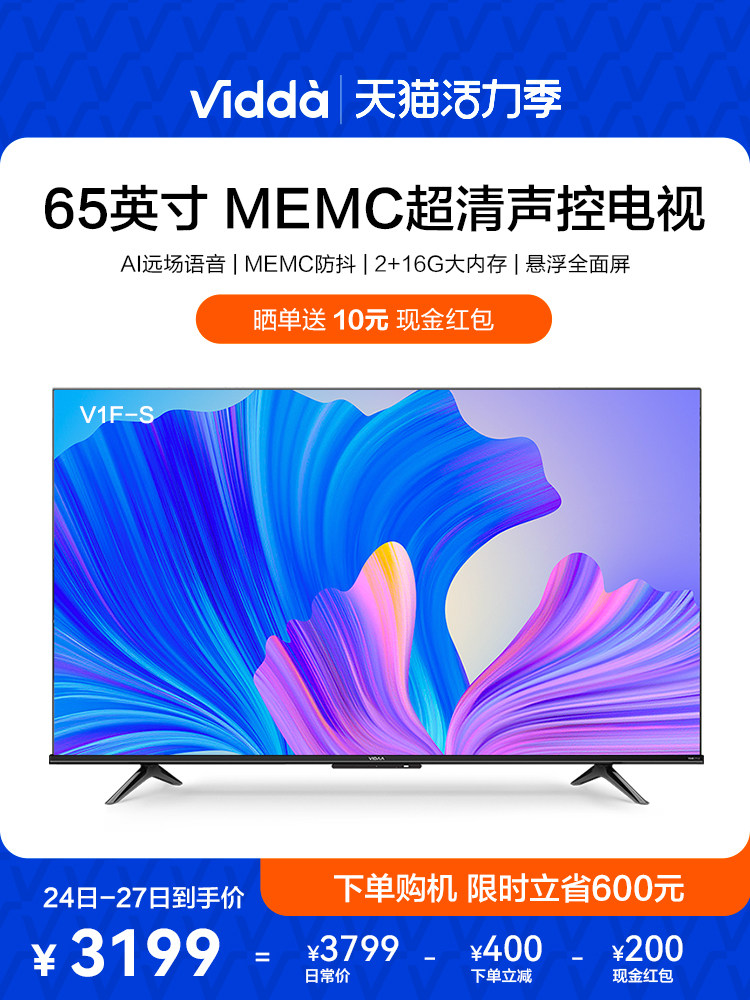 Hisense Vidda 65V1F-S 65-inch 4K HD Smart screen AI voice-activated smart flat panel TV Official