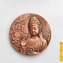 Putuo Mountain Nanhai Guanyin Dasz medallion medallion all copper ornaments art ornaments