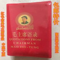 Quotations from Chairman Mao between the Chinese version and the English version Selected Works of Mao Zedong full version red book learning collection gifts