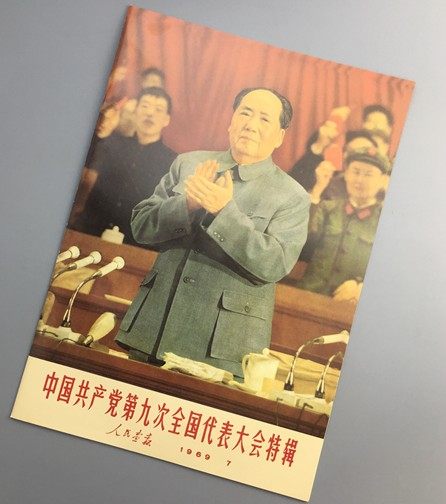 Red Collection Cultural Revolution Pictorial Magazine Chairman Mao Pictorial People's Pictorial Special Issue July 1969