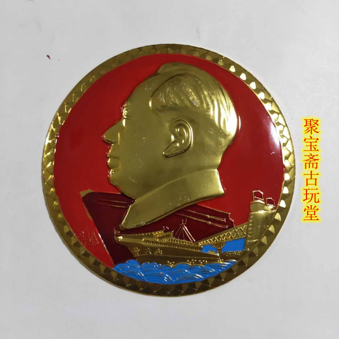 Antique Miscellaneous Red collection Cultural Revolution Medallion Large commemorative medal Badge Badge Badge Medal Medal Medal Medal Medal Medal Medal Medal Medal Medal Medal