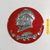 Antique Miscellaneous red collection Cultural Revolution badge large commemorative badge badge badge badge Badge medal medal medal Commemorative Medal