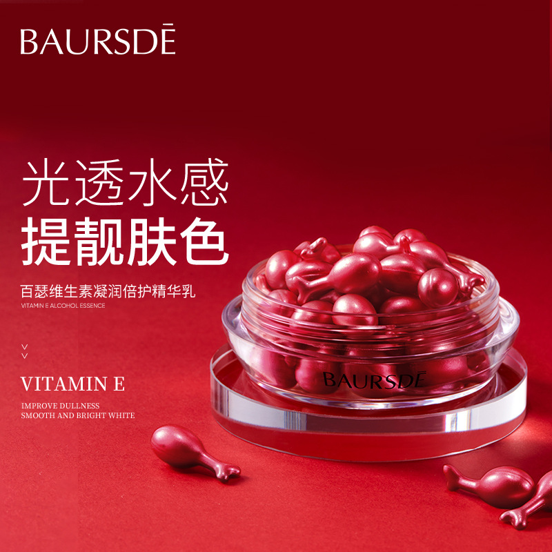 Activity 2 bottles for a total of 60 grain ~ Vitamin essence milky chicken leg fine Chinese liquid water shortage pine down rough and no glossy application 