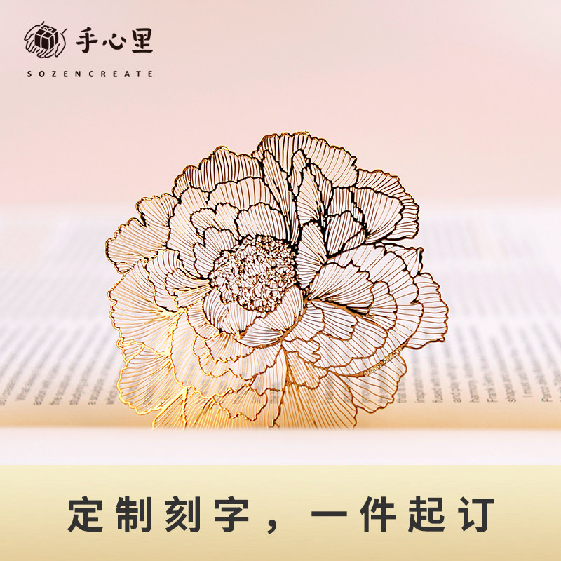 Peony flowers in the palm of the metal exquisite bookmark Classical Chinese style custom high-end creative cultural and creative graduation gift