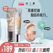 PERLANA PLANNER Painting Liquid foundation Makeup Primer Set Matte concealer Makeup affordable non-makeup oil skin